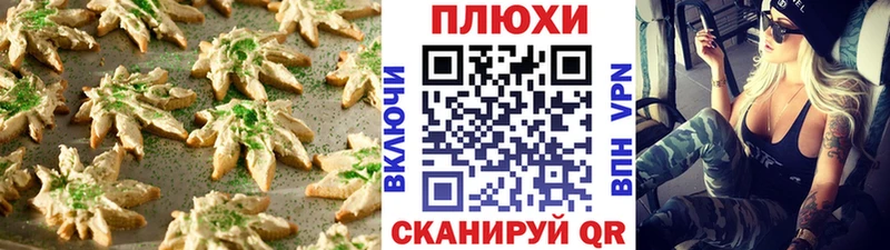 Canna-Cookies конопля  купить закладку  ссылка на мегу ТОР  Ковдор 