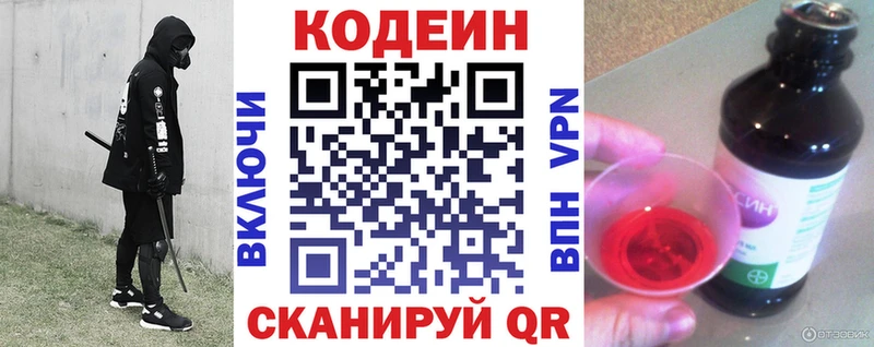 Кодеин напиток Lean (лин)  продажа наркотиков  Ковдор 
