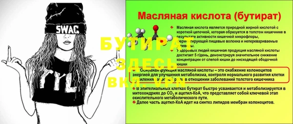 стафф Каменск-Шахтинский